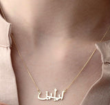 14K Gold Arabic Name plate necklace with Chain